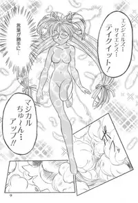 [Chunrouzan] Angel Science Magical Chuun