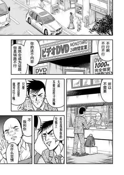 OwnWill Boku ga Atashi ni Natta Toki #6 Femdom