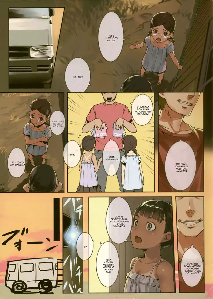 Chicchai Ko no Hon Vol. 5