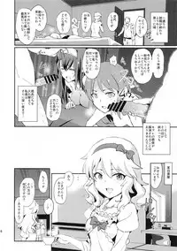 (C93) [Yami ni Ugomeku (Dokurosan)] Tachibana Arisu no Saimin Dosukebe Sex Friends with Sagisawa Fumika + Omake Paper (THE IDOLM@STER CINDERELLA GIRLS)