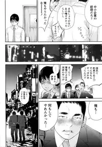 [Shikishiro Konomi] Netoraserare