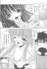 (C55) [Magic Private Eye (Mitsuki Mantarou)] Gokuraku Wonderland (CardCaptor Sakura, Martian Successor Nadesico)