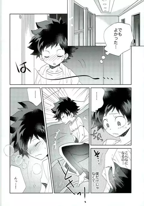 Otsukare Ecchi