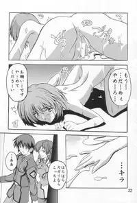 (SC21) [Studio Q (Natsuka Q-Ya)] Cagalli Mark 2 (Mobile Suit Gundam SEED)