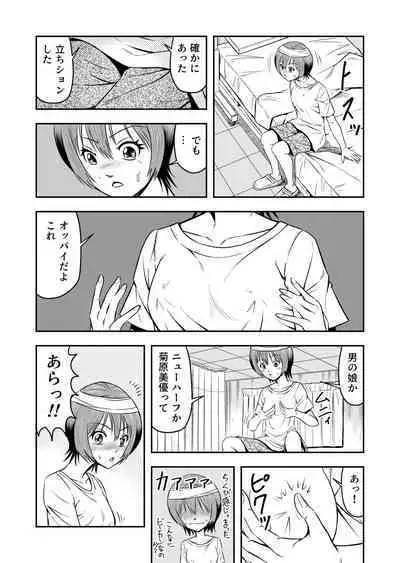 [Haracock no Manga Beya (Haracock)] Ore wa Kanojo ni Surikaerareta Rashii!? Sono 1