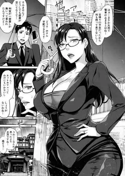 Wakazuma Netorare Seikouroku