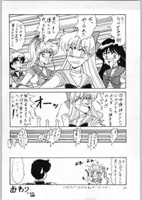 (C46) [Kataribeya (Various)] Dance of Princess 3 (Various)