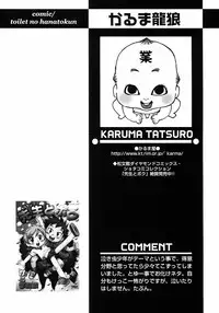 [Anthology] Shounen Ai no Bigaku III The Nakimushi Shounen