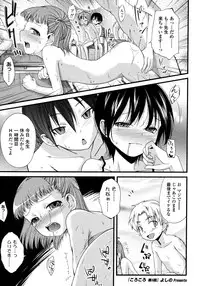 COMIC LO 2008-03 Vol.48