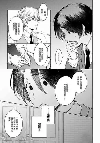 [Furukawa Fumi] Omega Koukyu Shoukan Ronnie Danshaku no Otsuki-sama | OMEGA高级娼馆 罗尼男爵与白月光 Ch. 1-4 [Chinese] [冒险者公会] [Digital]