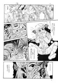 [NEU (Kurausu Noi)] MARZIPANE