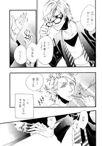 (Brain Breaker 2) [Kimagure Kitty (Kaoru)] Waruyoi, Warunori, Warui Yume (Dramatical Murder)