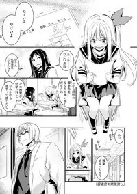 Kiss Shite, Sensei. - Kiss me, Teacher