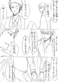 [Yone] AdaShu Manga Zume 2 (Persona 4)