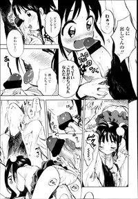 COMIC LO 2013-05 Vol. 110