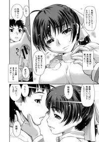 [Shinama] Hatsukano | The First Lover