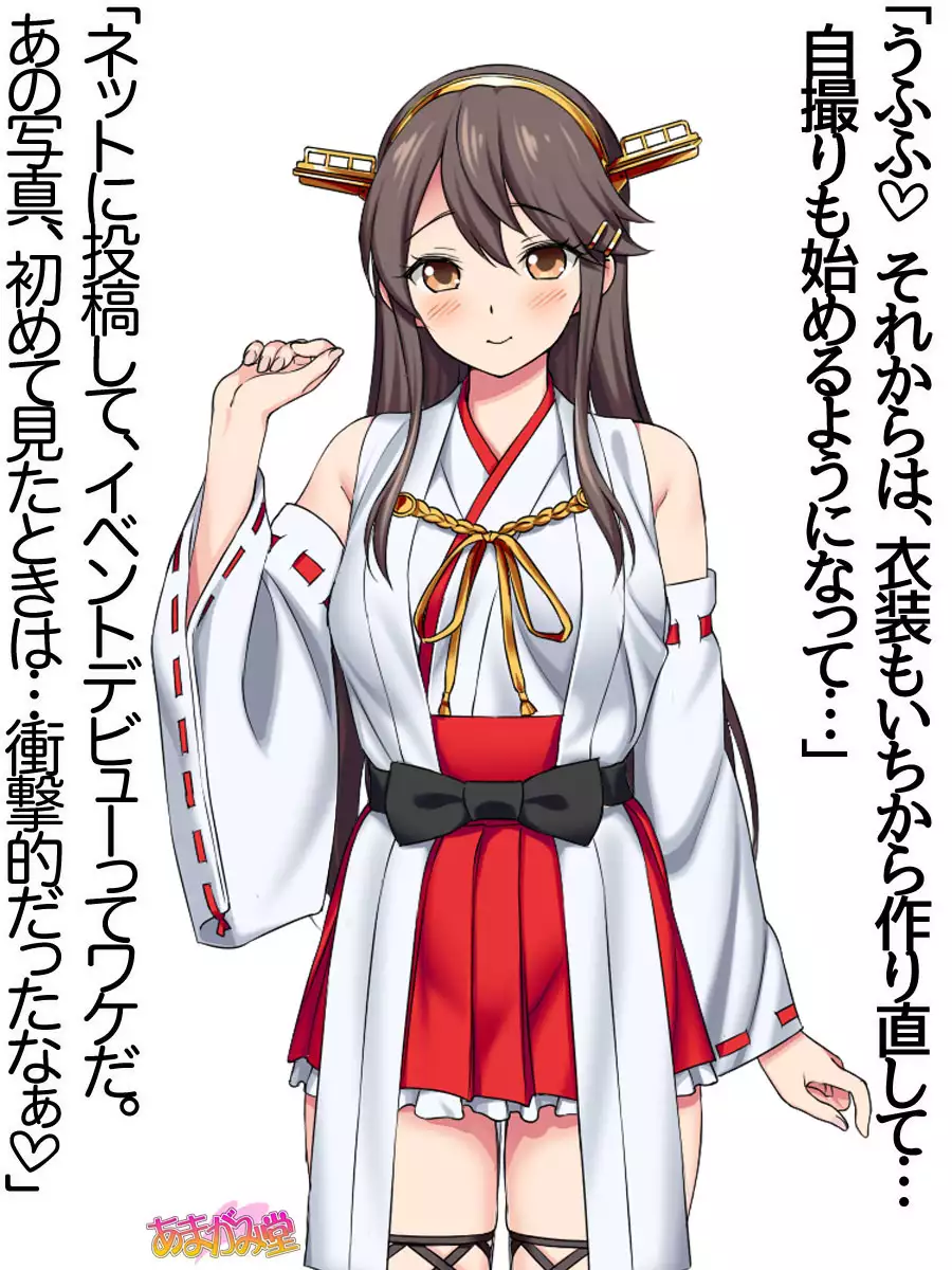 Ore wa Haruna ni Sakaraenai Ch. 0-8.7