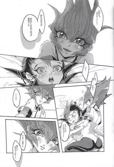 Nibiiro no Kibou