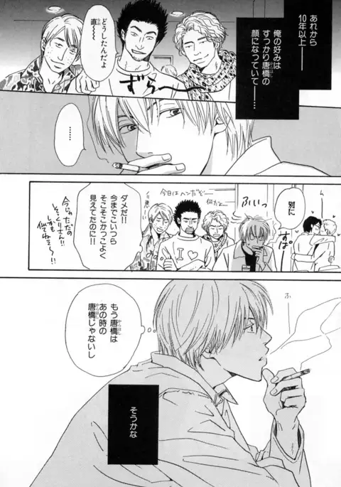 b-BOY Phoenix Vol.2 Busaiku Tokushuu