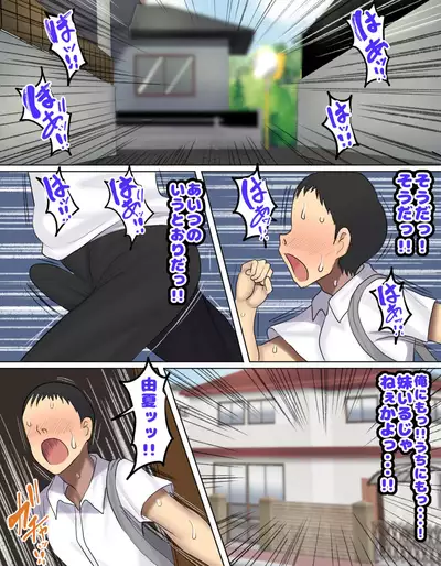 Omae Mada Imouto o Onaho ni Shite Nee no?