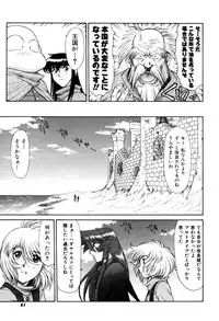 [Captain Kiesel]Magnum Flesh! 2