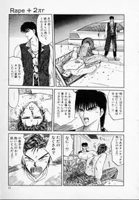 [Tennouji Kitsune] Rape + 2πr Vol 3