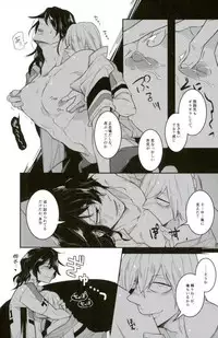 (Zenkai Cadence 16) [Junaist (Kisia)] Yonjuu Page Zutto Sex (Yowamushi Pedal)