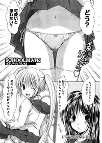 Young Champion Retsu Vol.03