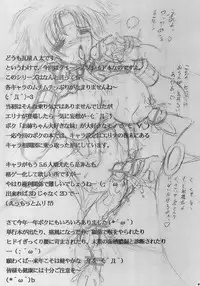 (C71) [Kawaraya Honpo (Kawaraya A-ta)] Hana - Maki no juu-san - Hana no Sumeragi (Queen's Blade) [English] [Desudesu]