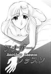 [Ren] Seifuku wa Jouzu ni Nugasete (Please Take Off My Uniform, so Skilfuly)