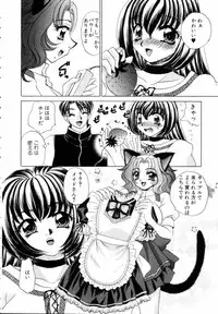 [Nekojima Lei] Fantasy Cafe