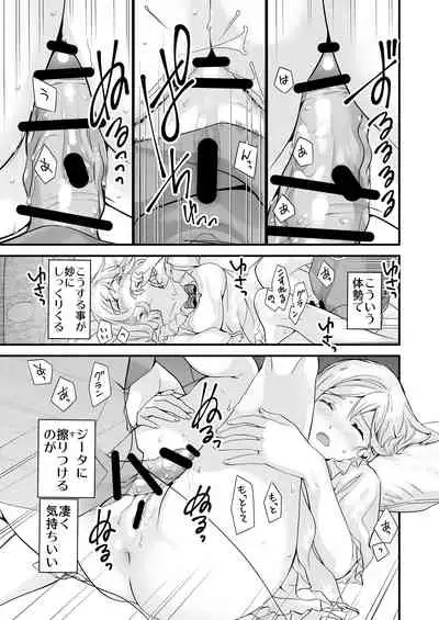 Osora no Soushuuhen 1