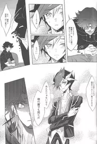 (Sennen Battle Phase19) [Neo Wing (Saika)] Aphrodisiac (Yu-Gi-Oh! VRAINS)