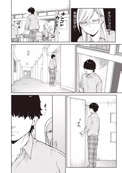 COMIC Kairakuten BEAST 2021-06