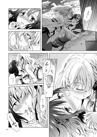 [peachpulsar (Mira)] EARTH GIRLS TUMUGI [Digital]