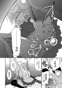 [Sada Ko-ji] Onna Sousakan-gari [Digital]