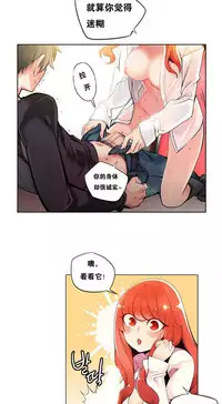 [Juder] Lilith`s Cord Ch.1-2 [Chinese][aaatwist汉化]