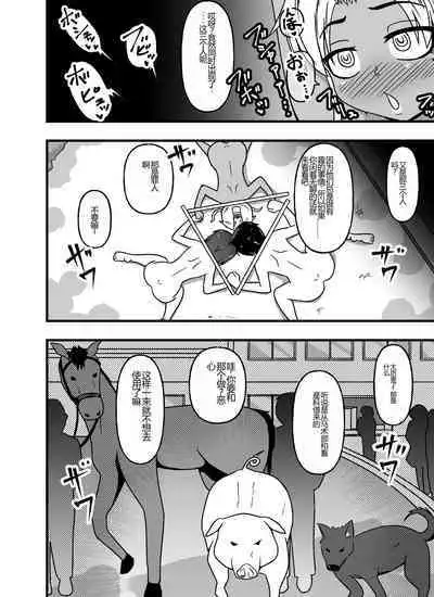 Mesu Nie Gakuen 3 Gakuen No Shihai-Sha Kara Tenraku Shita Mesu Buta Jūkan Dorei Fujimiya Utako