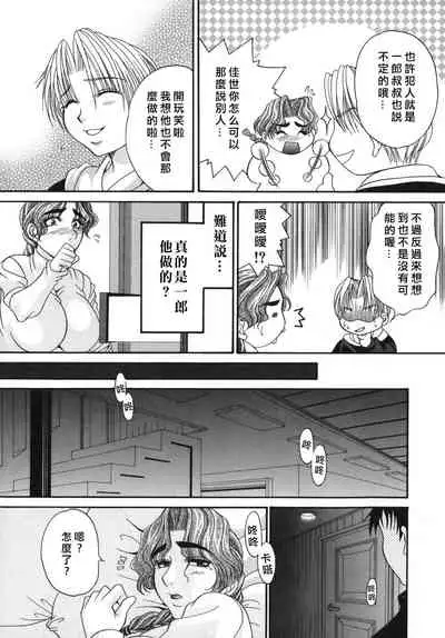 [肉弾丸] 奥様はM(マゾ)!?