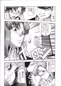 [Studio Hammer Rock (Itadaki Choujo)] Gundam-H 4 (Gundam SEED)