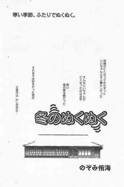 Manga Bangaichi 2011-05