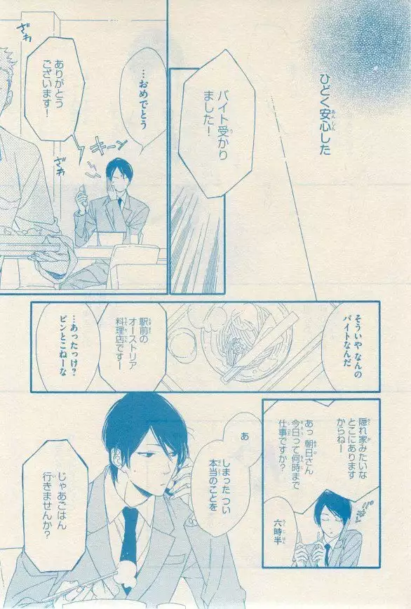 リンクス 2014-11