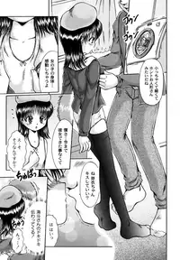 Kodomo no Mama ja Tsumaranai!