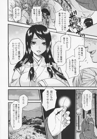 [Umekichi] HEROIC MANIA