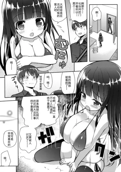 Ookii keredo Ii desu ka?