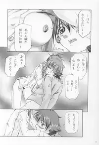 (C61) [Freedom Tomy R (Sanda Chuuko)] Senchoudogurai no Kage (Sister Princess)
