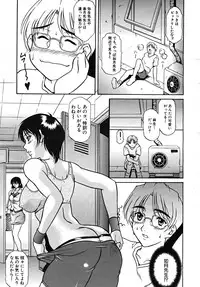 COMIC MUJIN 2008-02