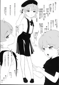 (C95) [2nd color (Typehatena)] Tsugu-chan ga Kowareru made Asonda yo (Hatoba Tsugu)