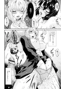 [Bai Asuka] Mesu no Saga