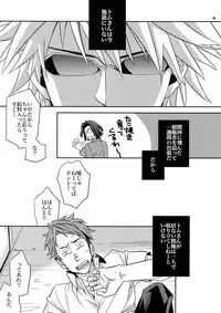 (Sono Otoko, Saikyou ni Tsuki x 2) [Crazy9 (Ichitaka)] Warui ko de Gomennasai (Durarara!!)